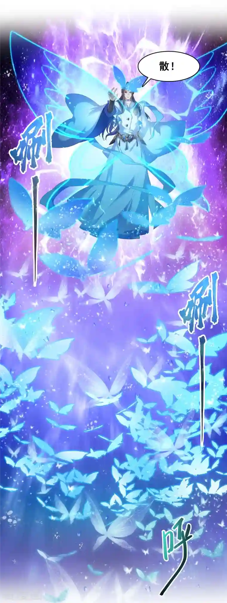 修真聊天群第239话 剑气分化