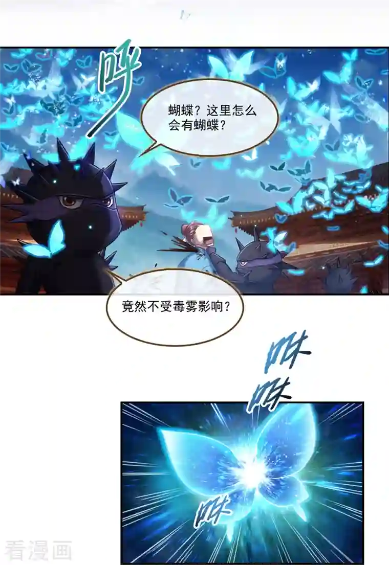 修真聊天群第239话 剑气分化