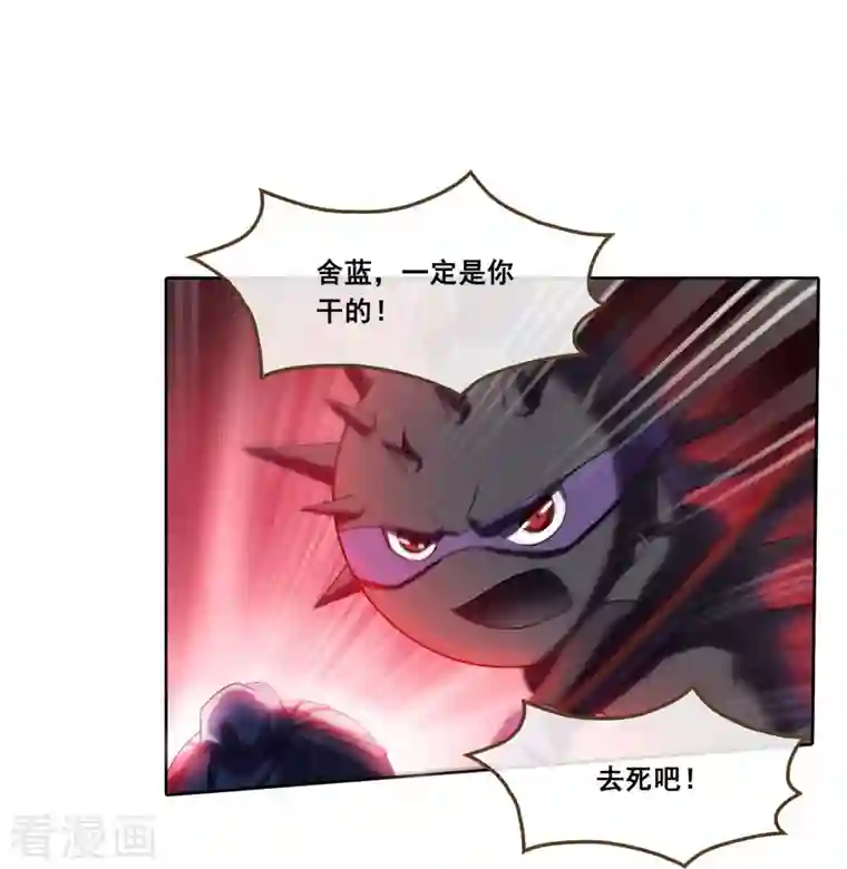 修真聊天群第239话 剑气分化