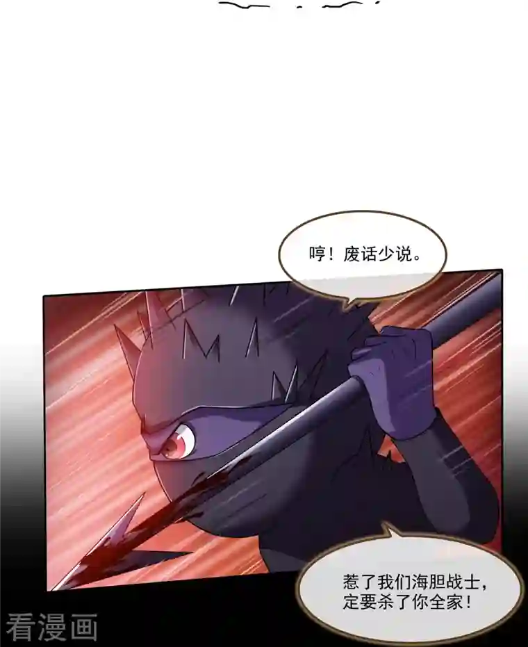 修真聊天群第239话 剑气分化