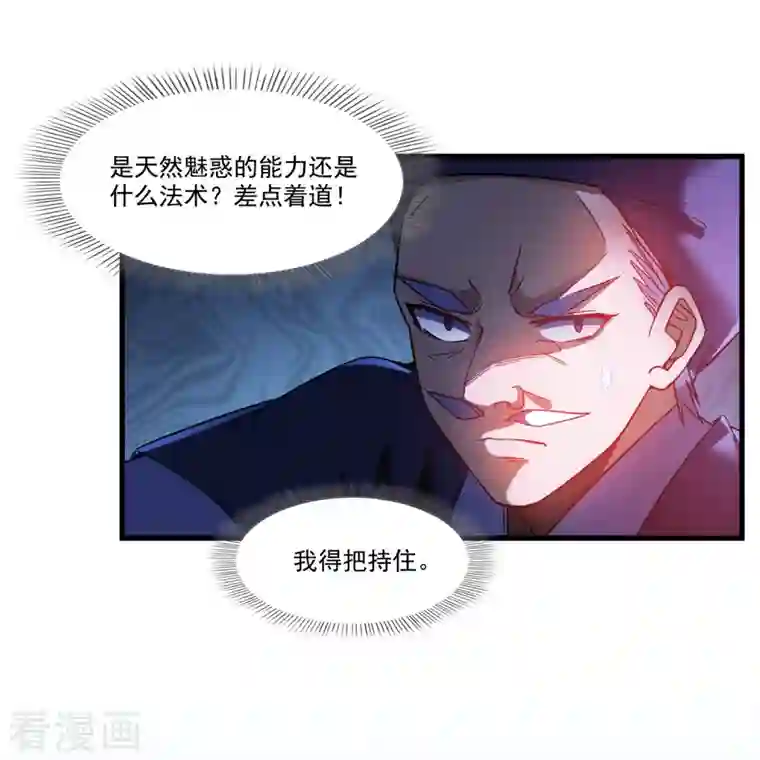 修真聊天群第239话 剑气分化