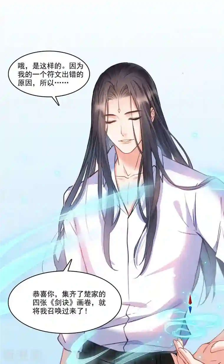 修真聊天群第239话 剑气分化