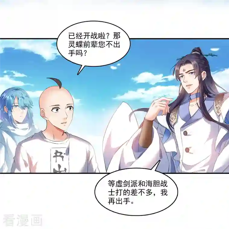 修真聊天群第239话 剑气分化