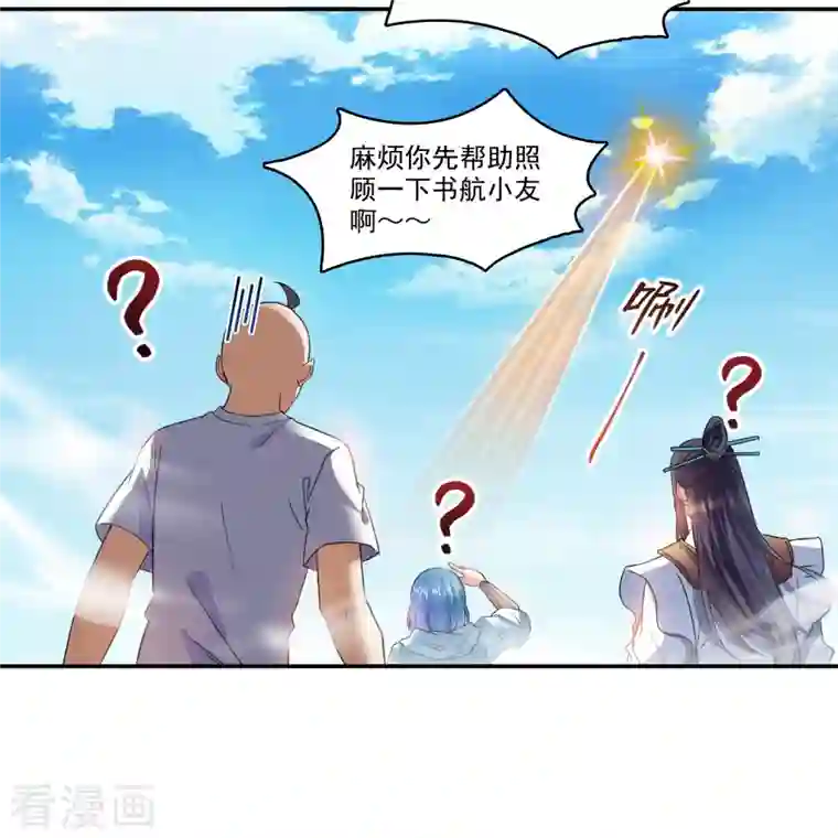 修真聊天群第239话 剑气分化