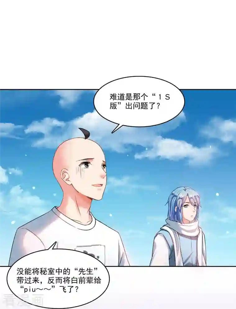 修真聊天群第239话 剑气分化