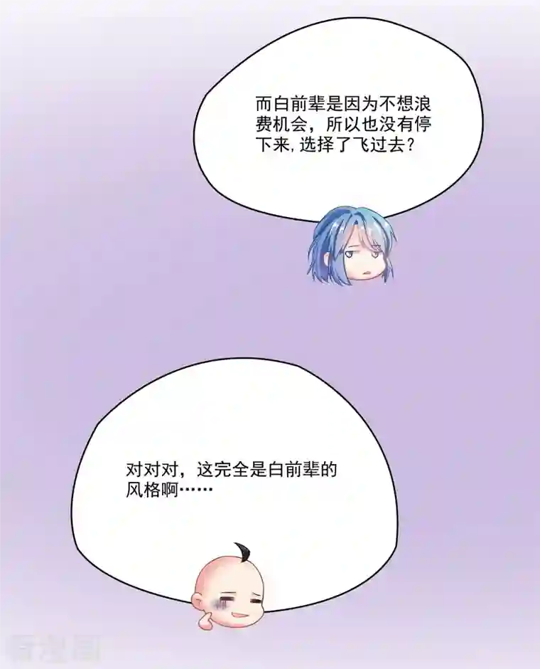 修真聊天群第239话 剑气分化