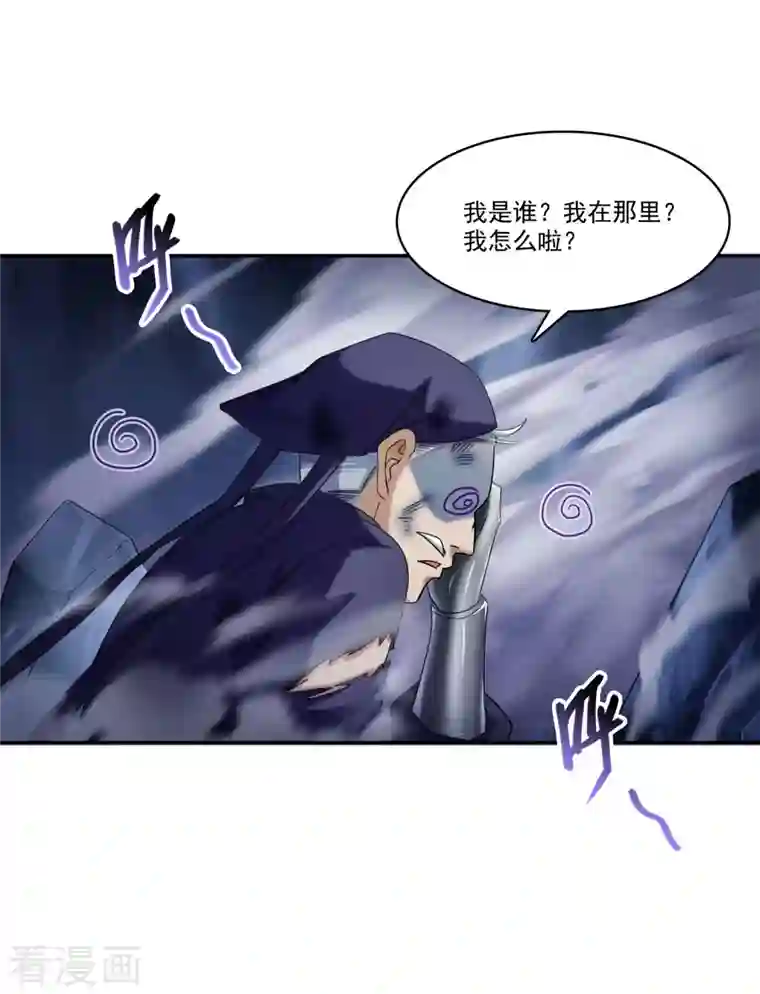 修真聊天群第240话 变身时间长会死...