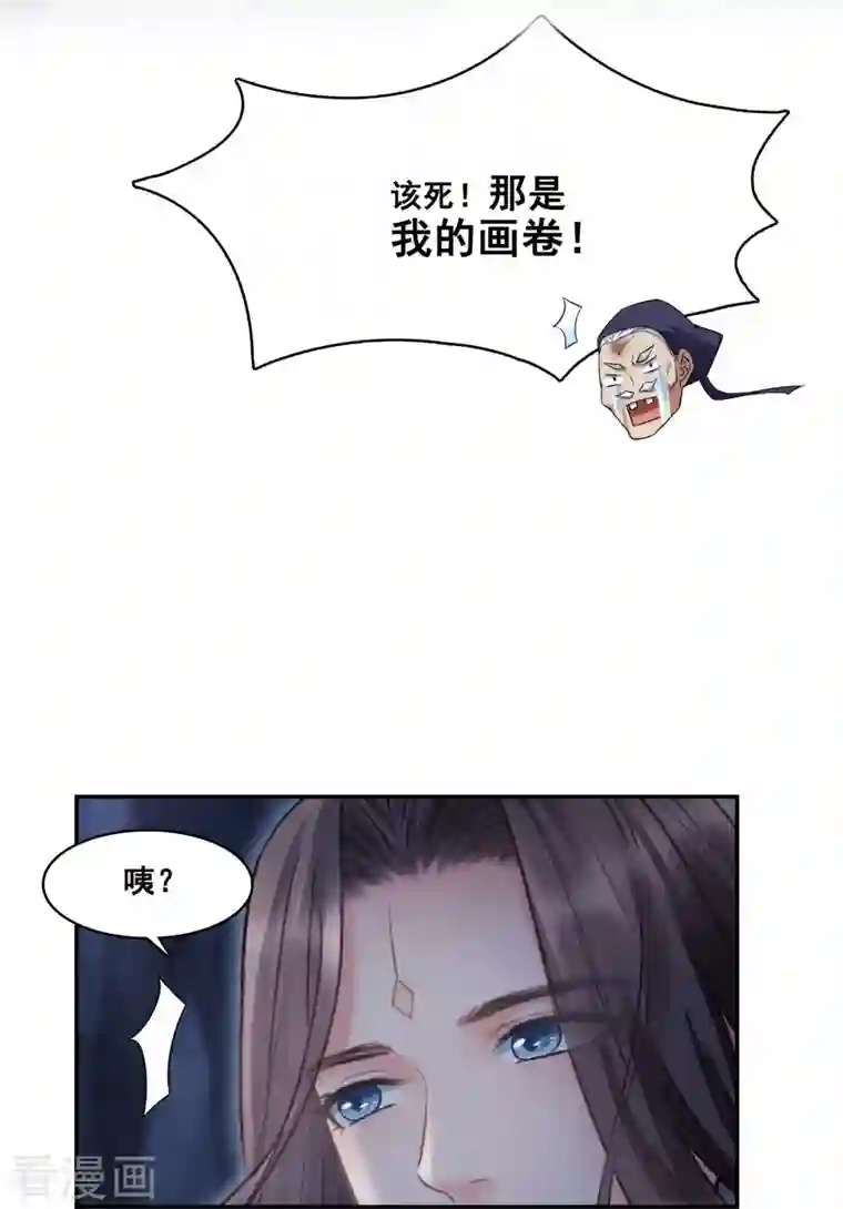 修真聊天群第240话 变身时间长会死...