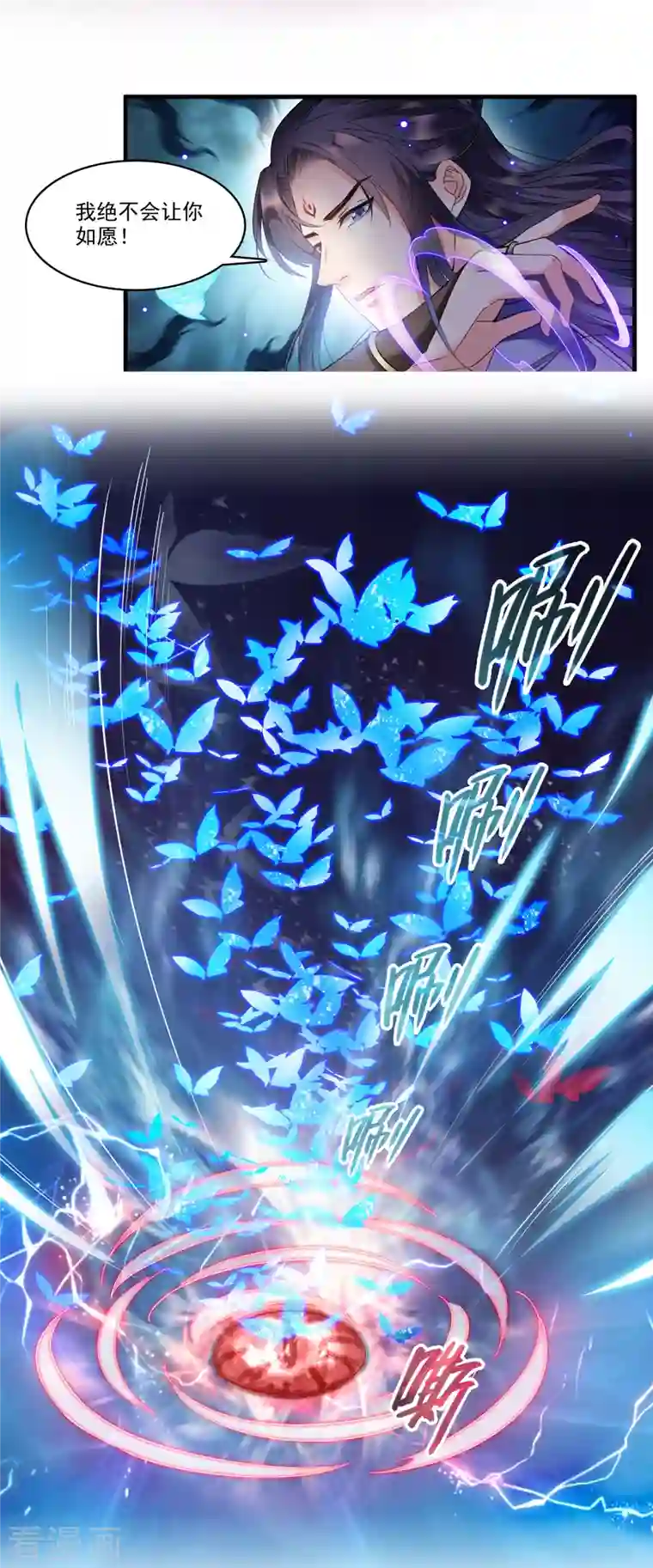 修真聊天群第240话 变身时间长会死...