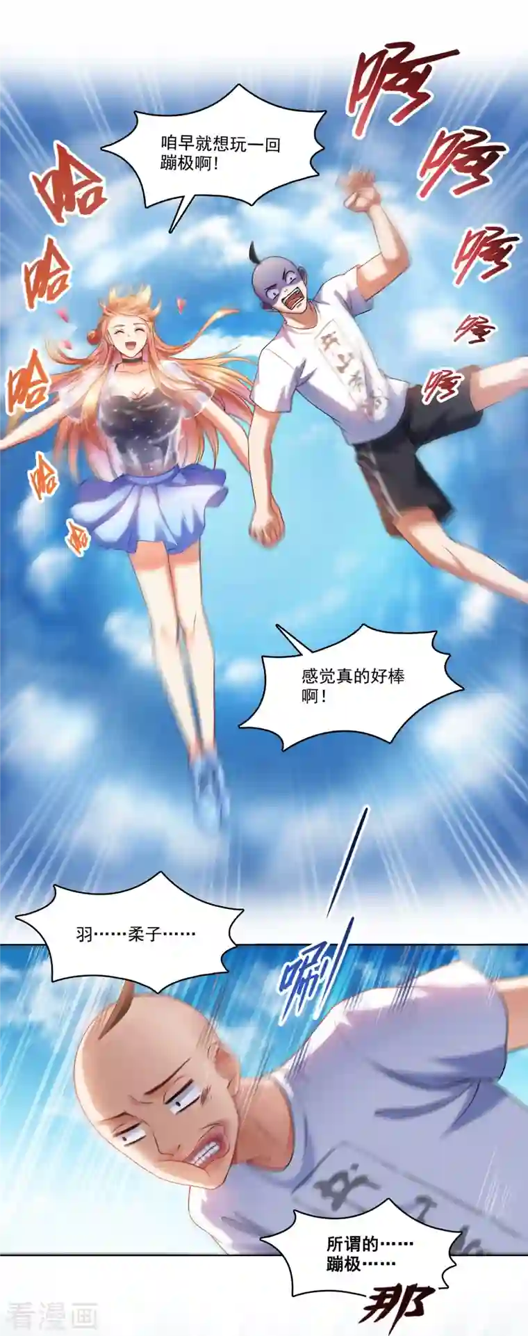 修真聊天群第241话 你看起来很好拆的样子