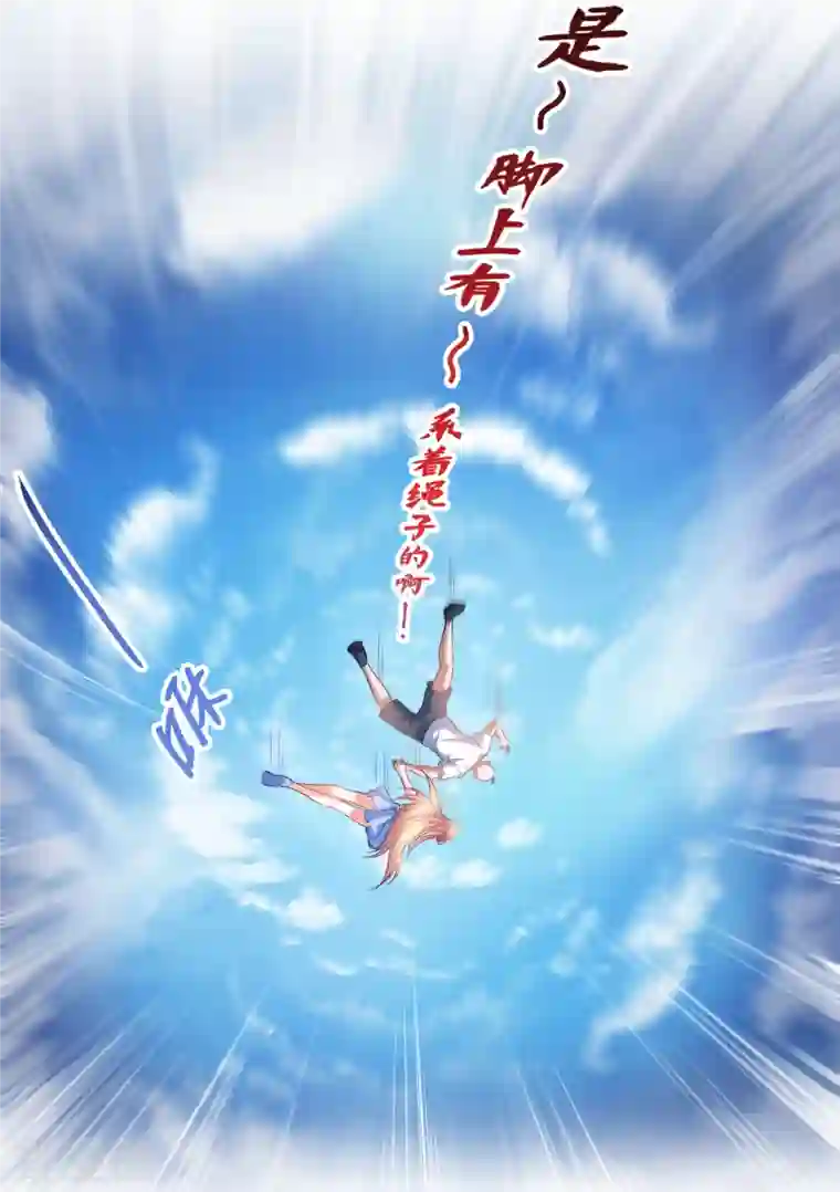 修真聊天群第241话 你看起来很好拆的样子