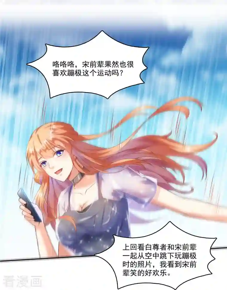 修真聊天群第241话 你看起来很好拆的样子