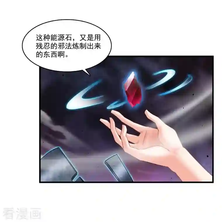 修真聊天群第241话 你看起来很好拆的样子