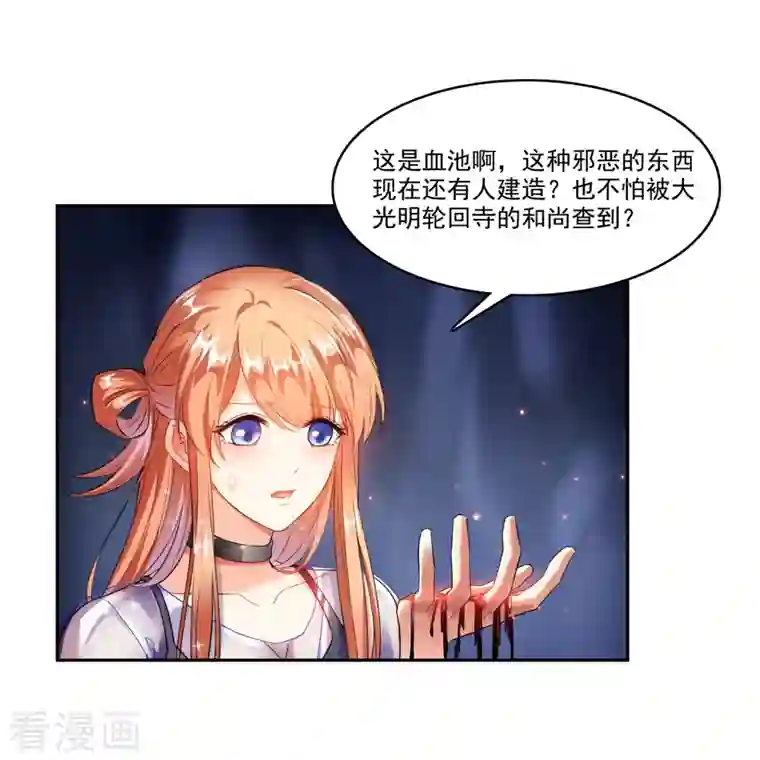 修真聊天群第241话 你看起来很好拆的样子