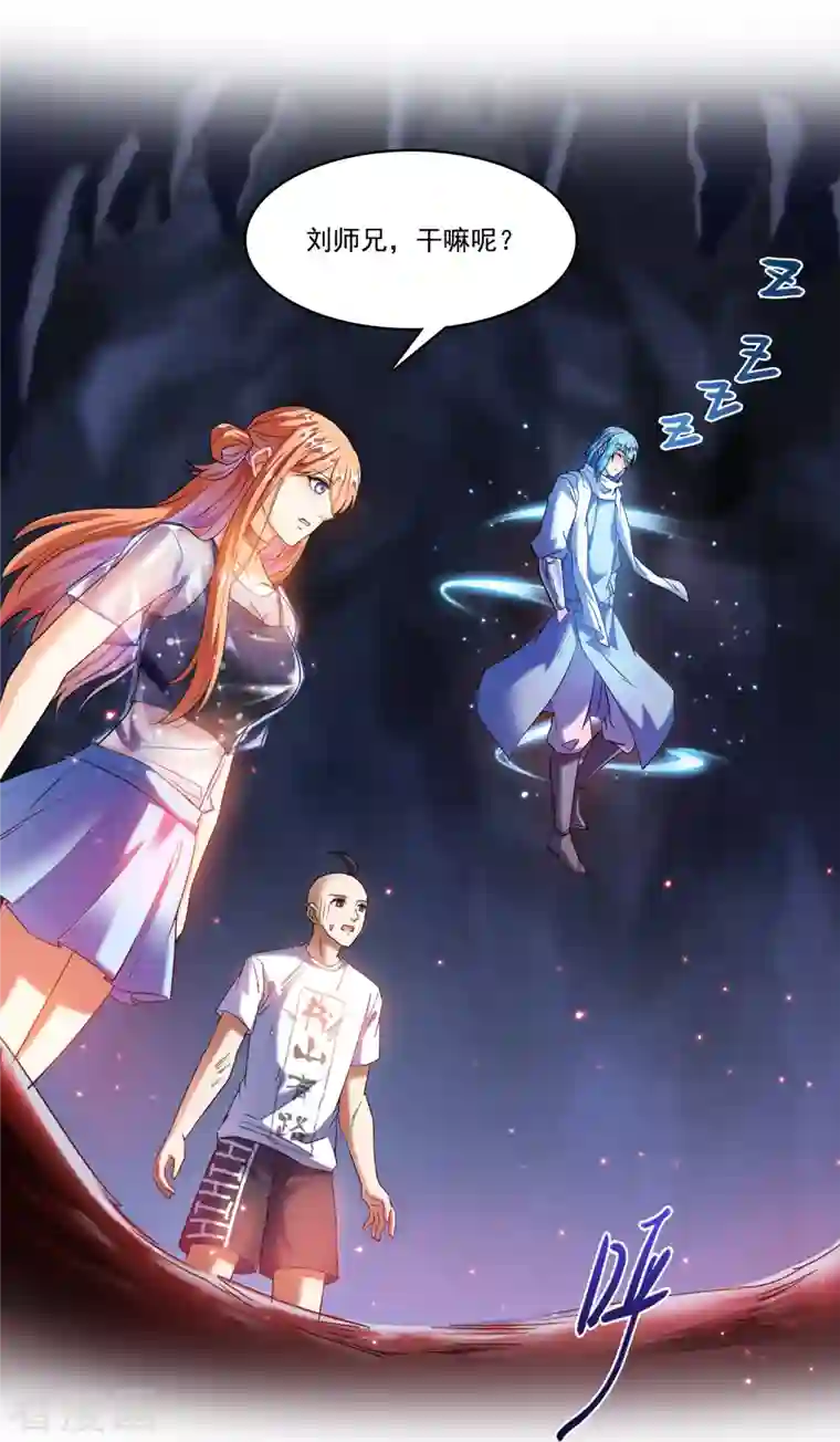 修真聊天群第241话 你看起来很好拆的样子