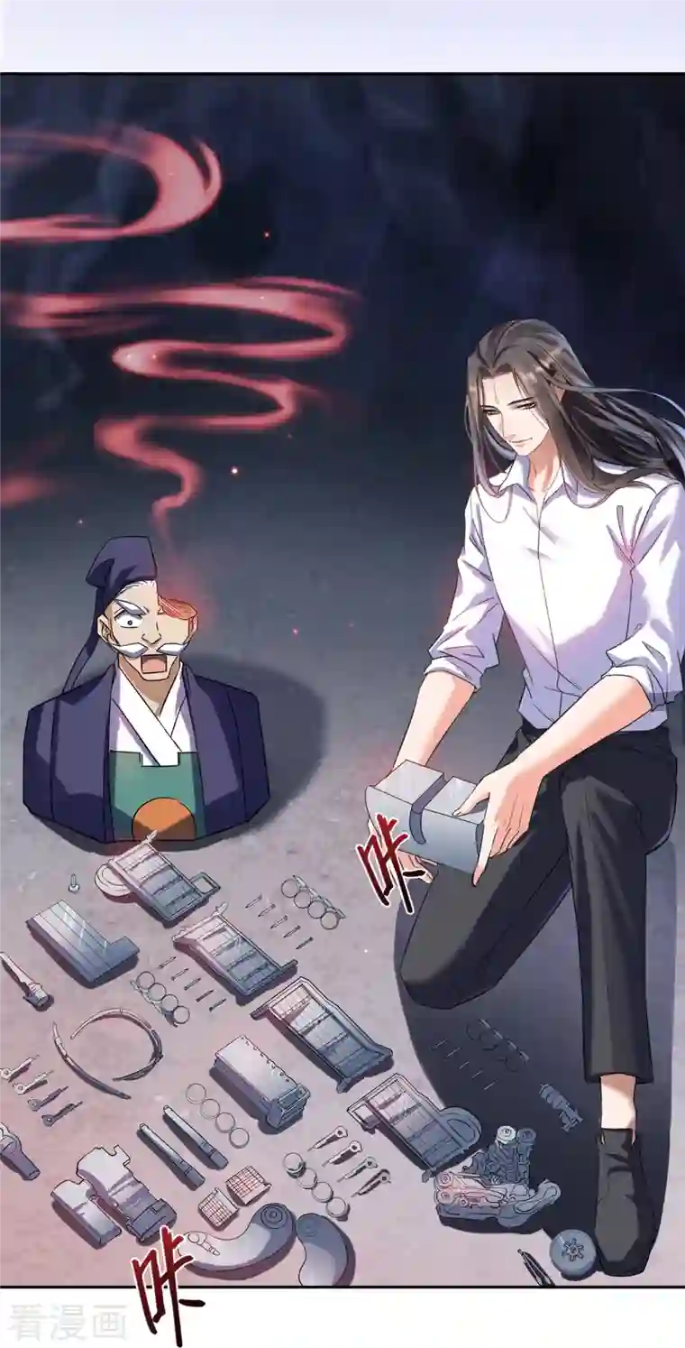 修真聊天群第241话 你看起来很好拆的样子