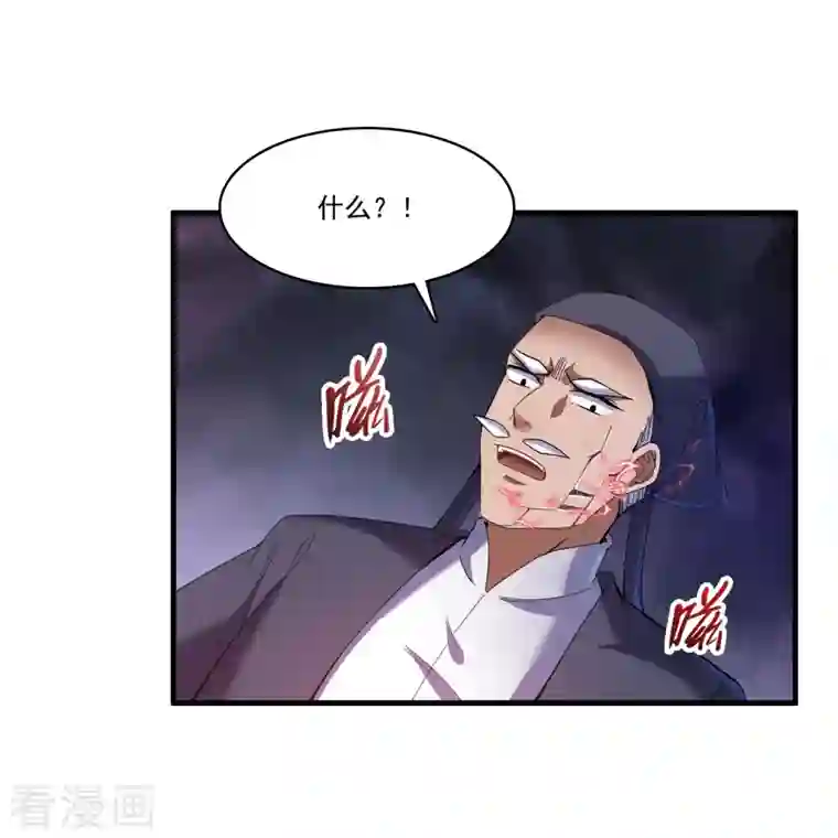 修真聊天群第241话 你看起来很好拆的样子