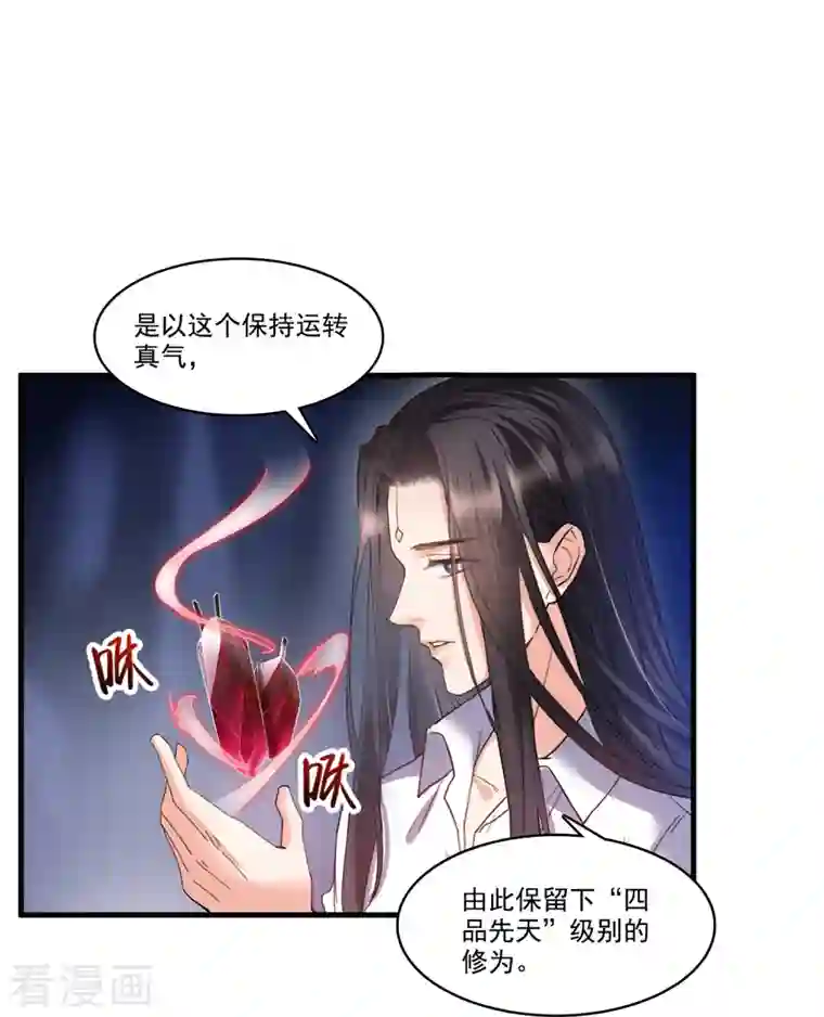 修真聊天群第242话 剑术天“负”