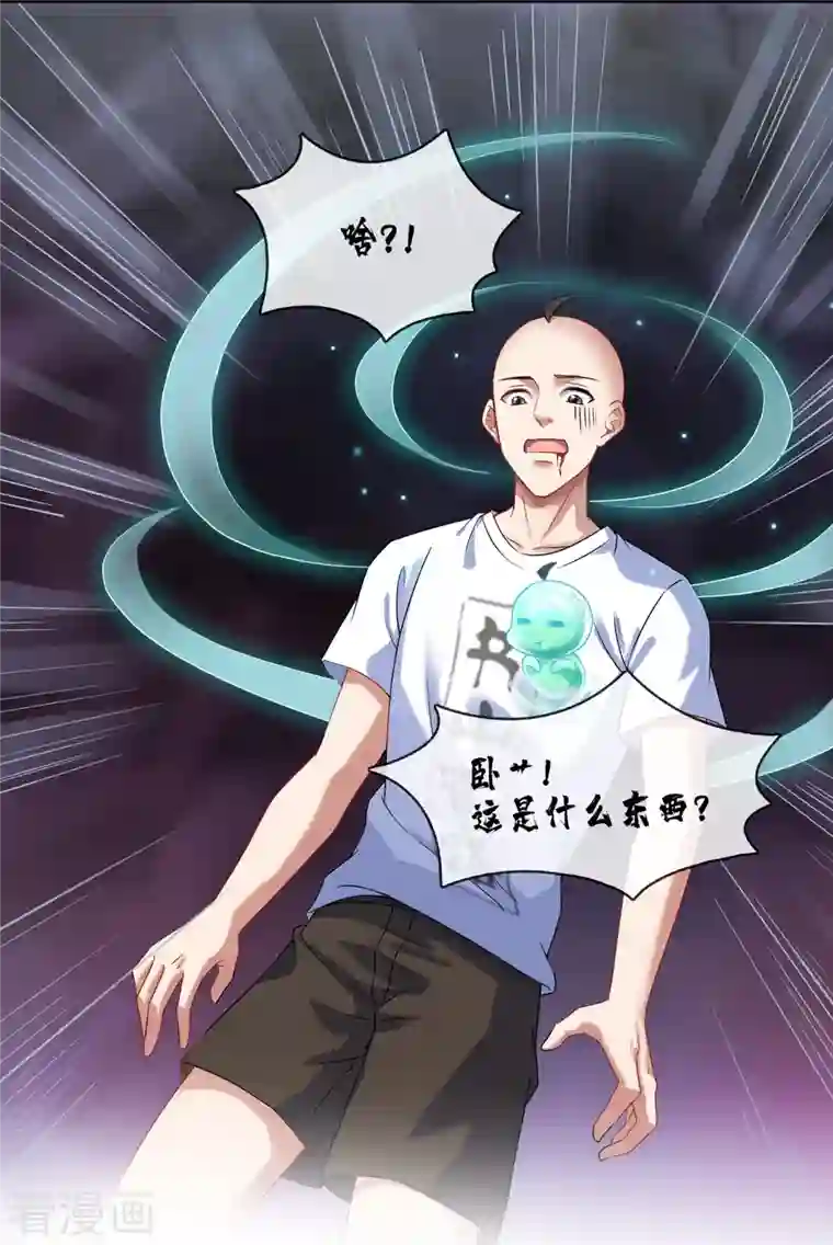 修真聊天群第242话 剑术天“负”