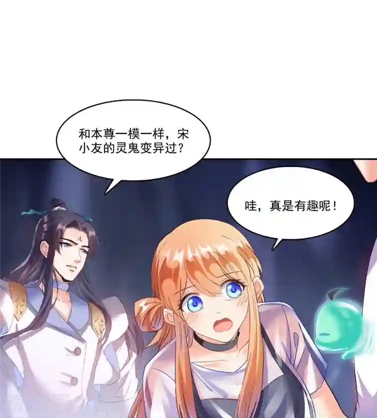 修真聊天群第242话 剑术天“负”