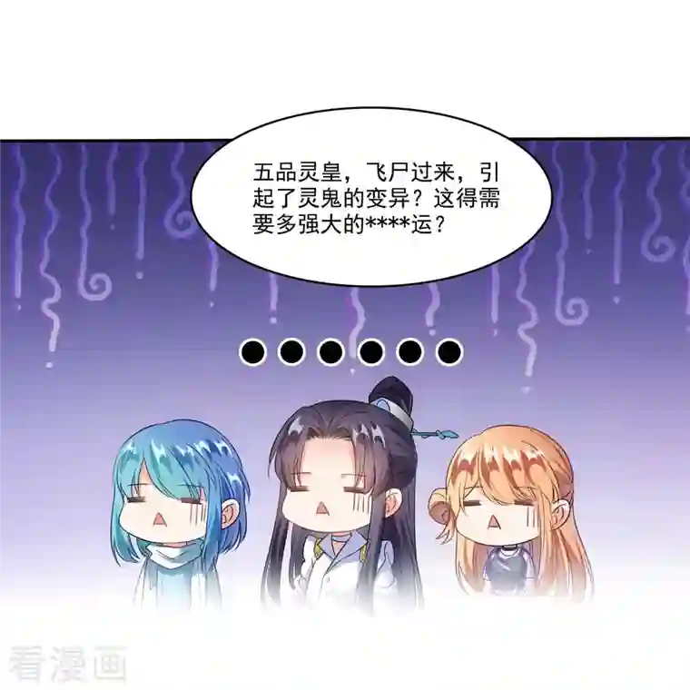 修真聊天群第242话 剑术天“负”