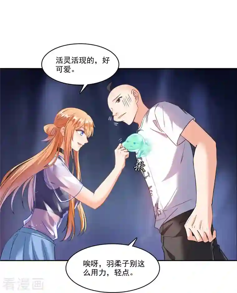 修真聊天群第242话 剑术天“负”