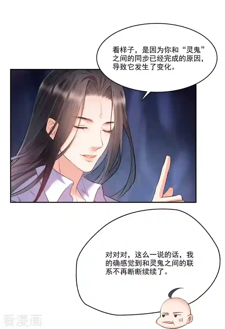 修真聊天群第242话 剑术天“负”