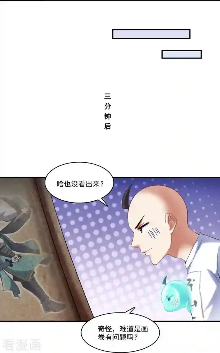 修真聊天群第242话 剑术天“负”