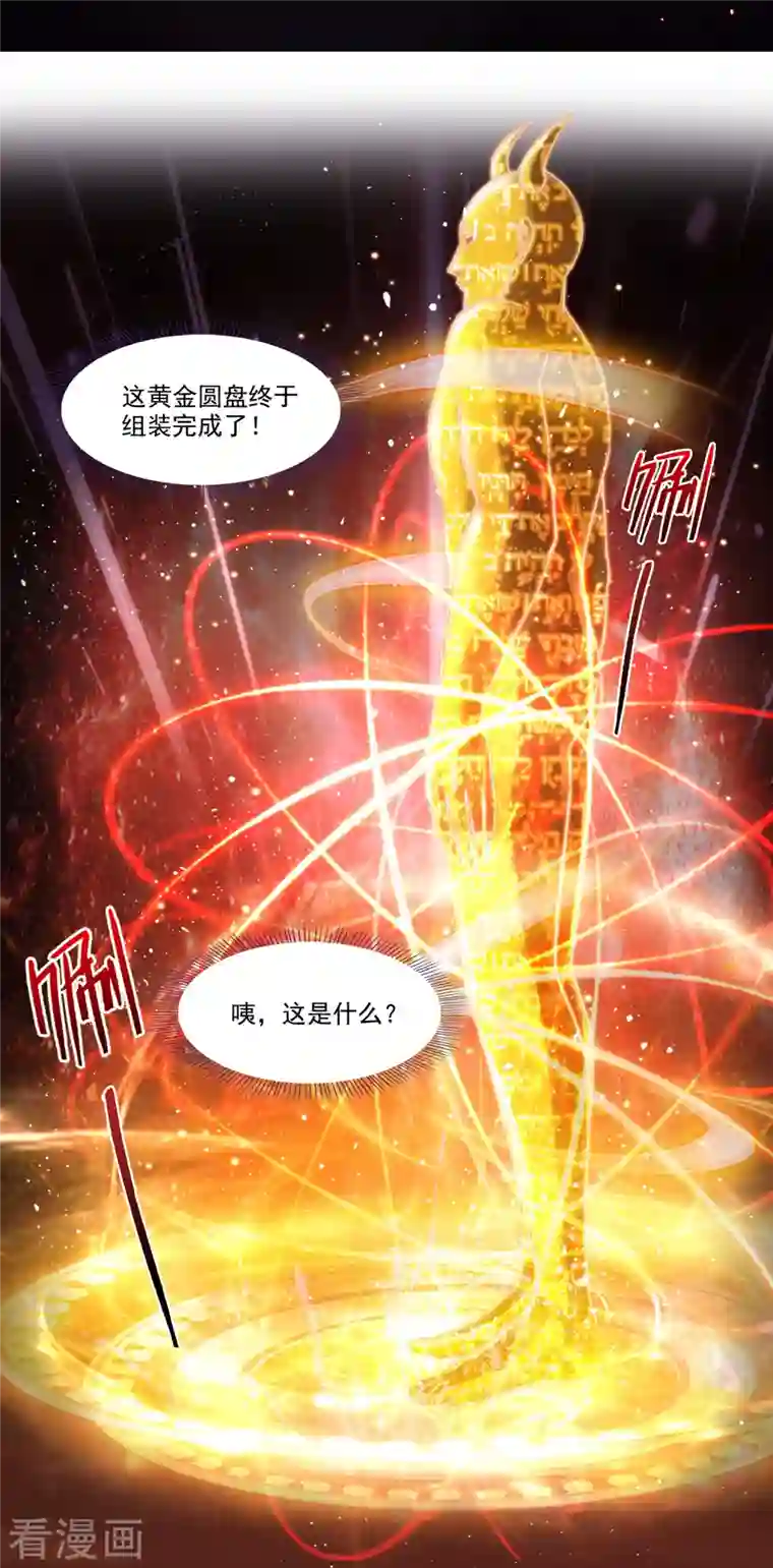 修真聊天群第242话 剑术天“负”