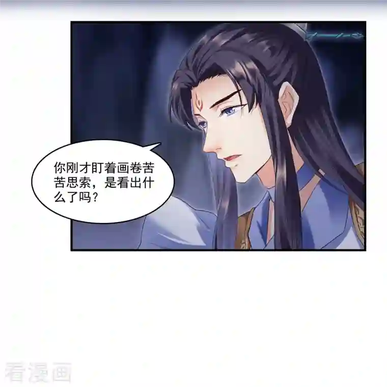 修真聊天群第242话 剑术天“负”