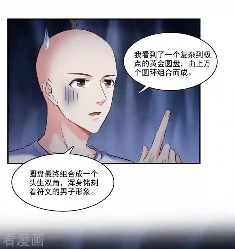 修真聊天群第242话 剑术天“负”