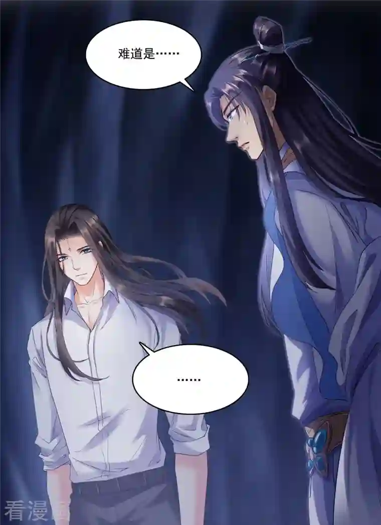 修真聊天群第242话 剑术天“负”