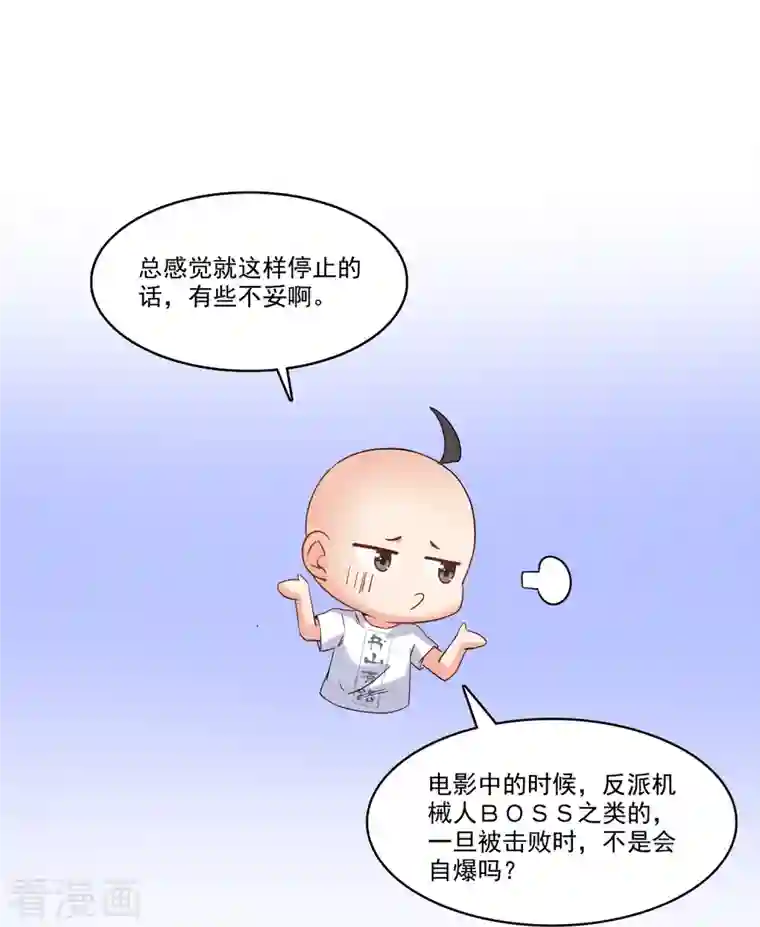 修真聊天群第242话 剑术天“负”