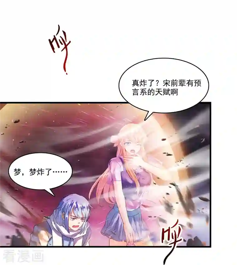 修真聊天群第242话 剑术天“负”