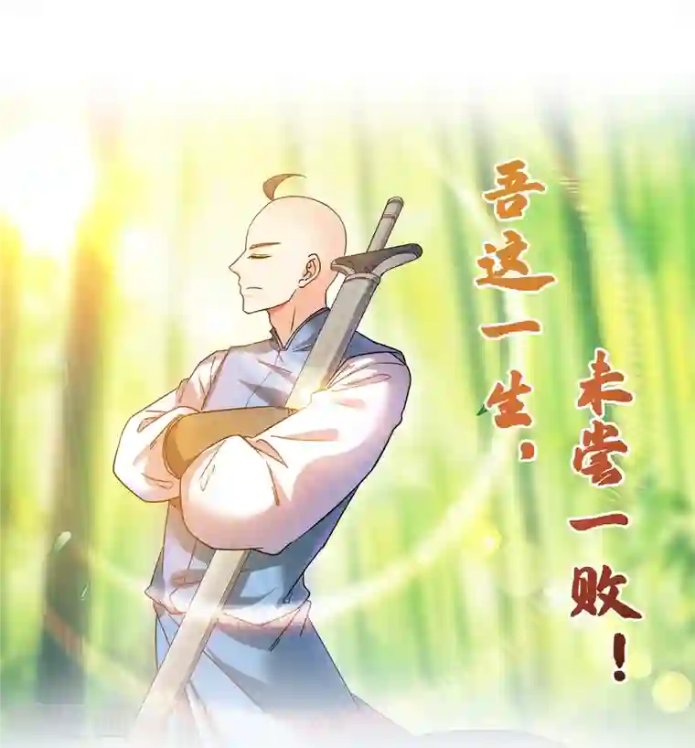 修真聊天群第243话 可怕的强强联手