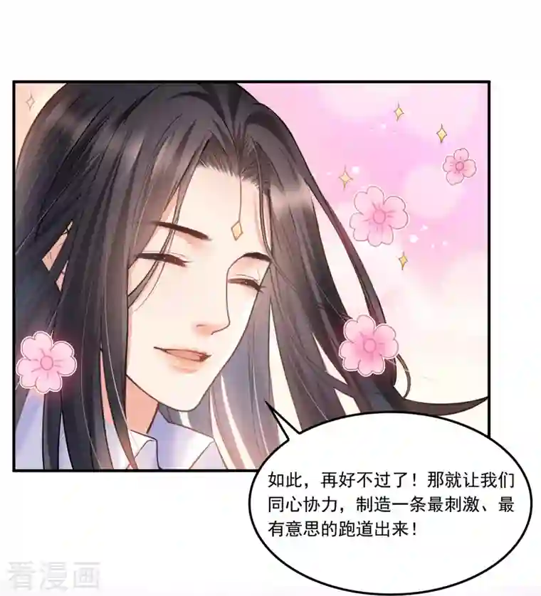 修真聊天群第243话 可怕的强强联手