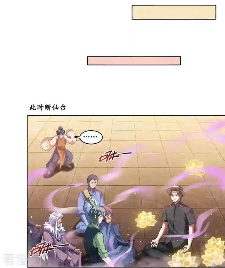 修真聊天群第243话 可怕的强强联手