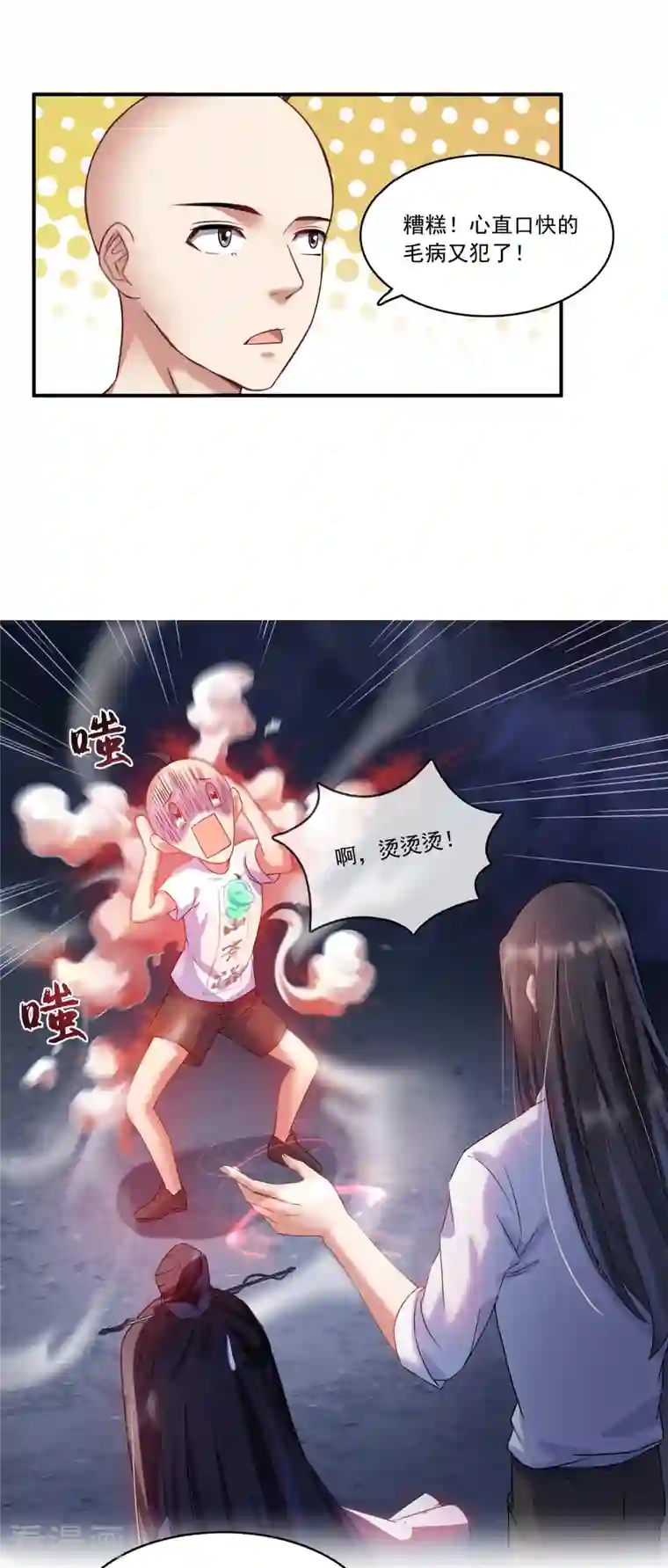 修真聊天群第243话 可怕的强强联手