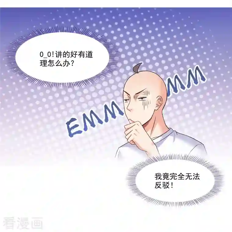 修真聊天群第244话 宋前辈表情包