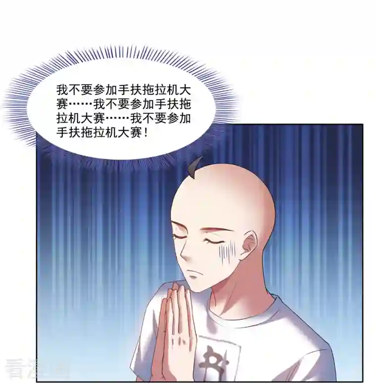 修真聊天群第244话 宋前辈表情包