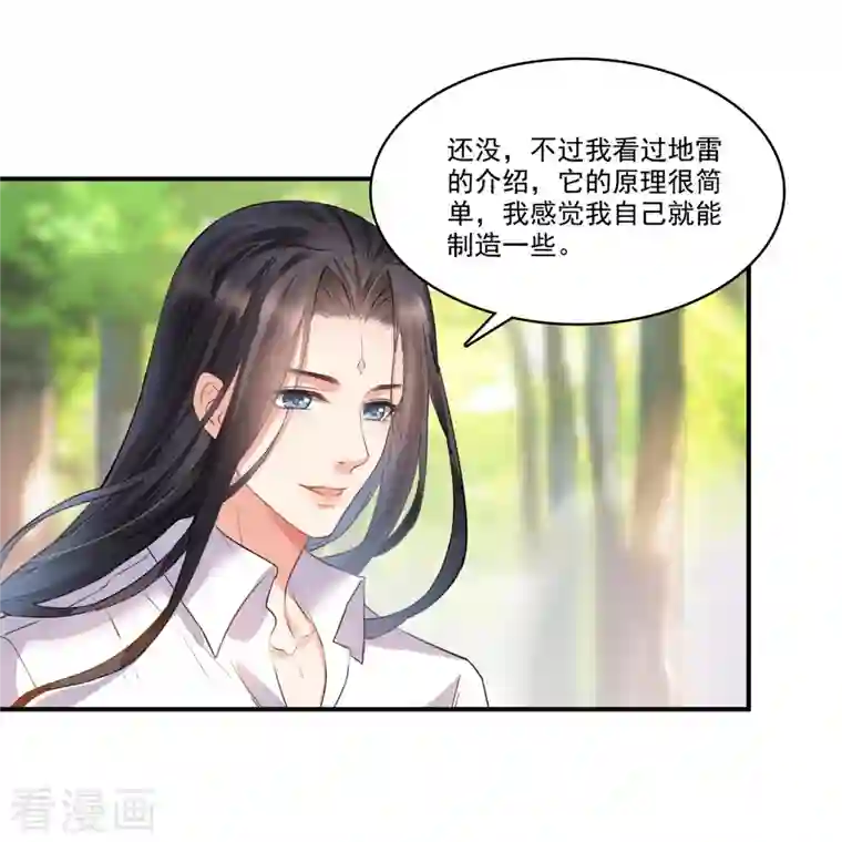 修真聊天群第244话 宋前辈表情包