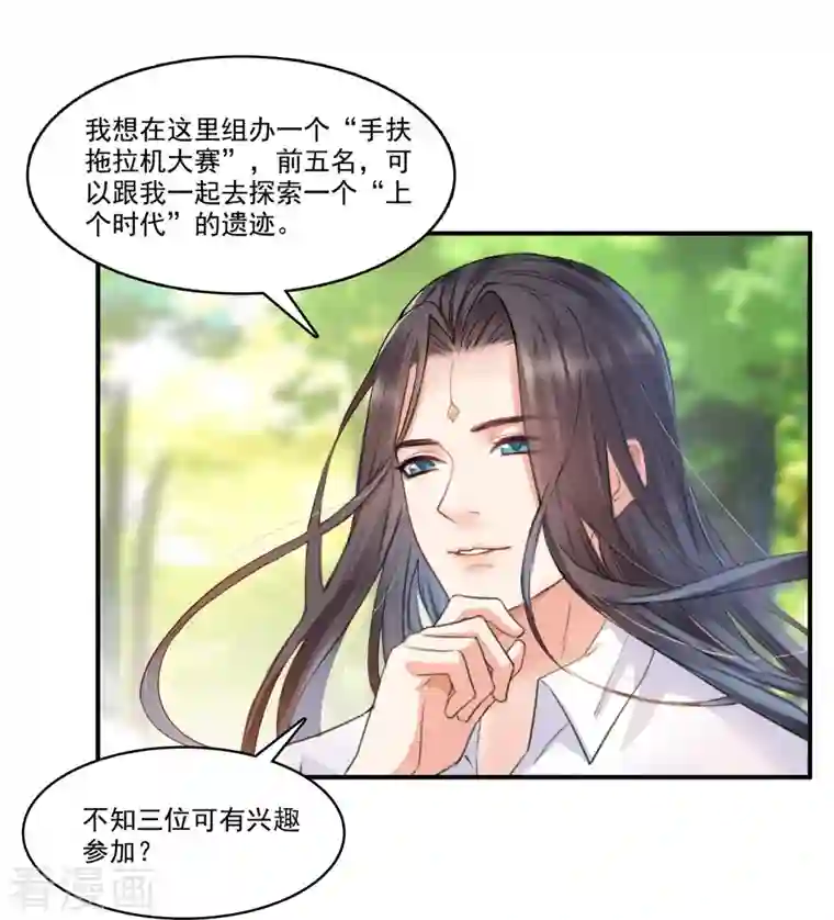 修真聊天群第245话 避雷宝刀