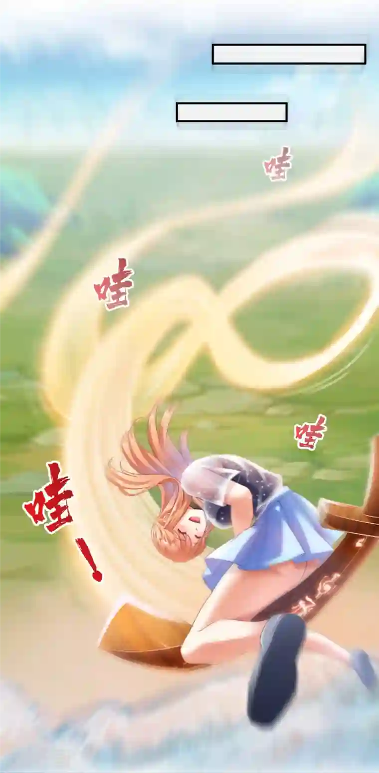 修真聊天群第245话 避雷宝刀