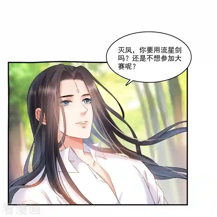 修真聊天群第245话 避雷宝刀