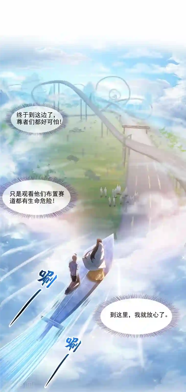 修真聊天群第246话 所谓的“克星”？