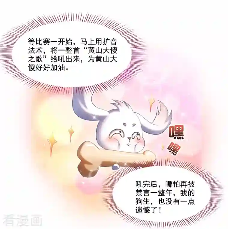 修真聊天群第246话 所谓的“克星”？