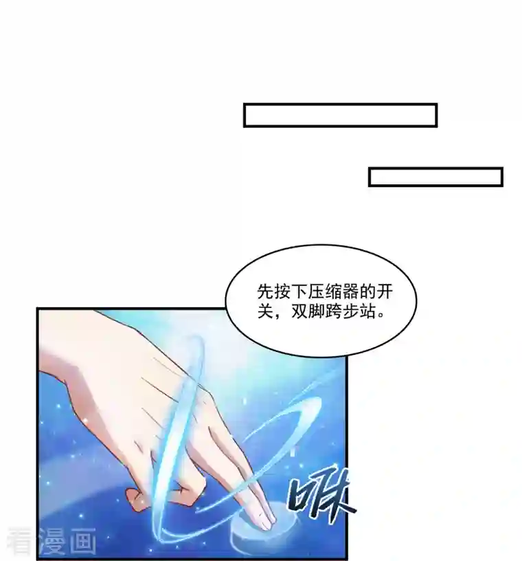 修真聊天群第246话 所谓的“克星”？