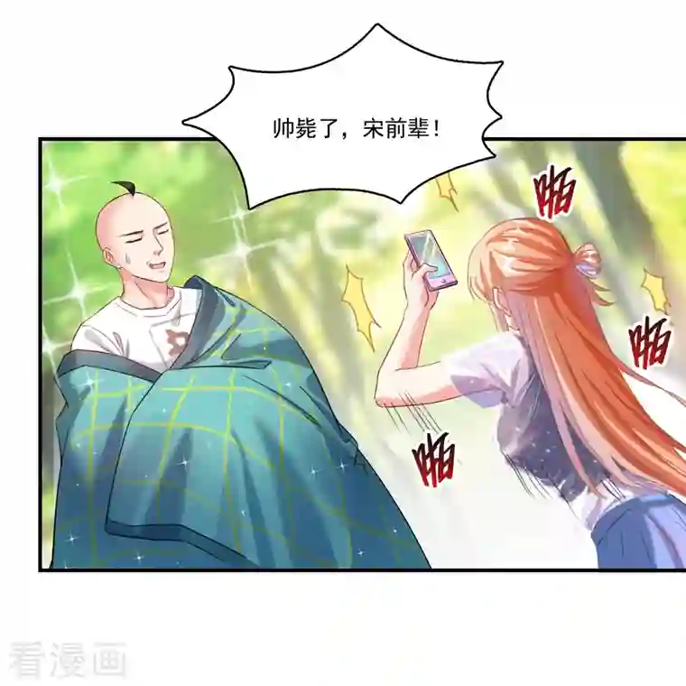 修真聊天群第247话 书航小友，你的袈裟！