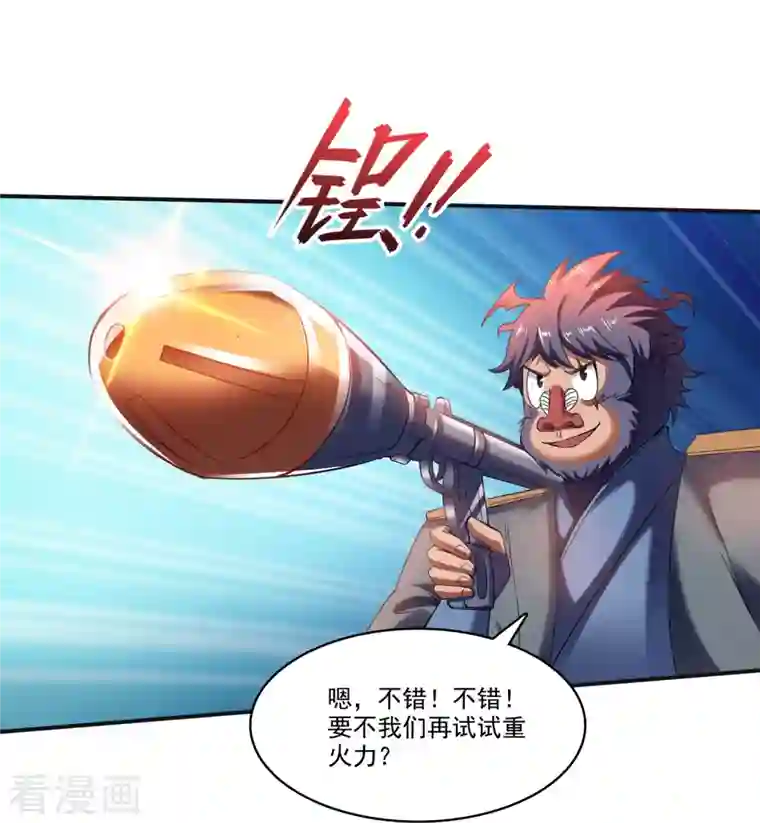 修真聊天群第247话 书航小友，你的袈裟！