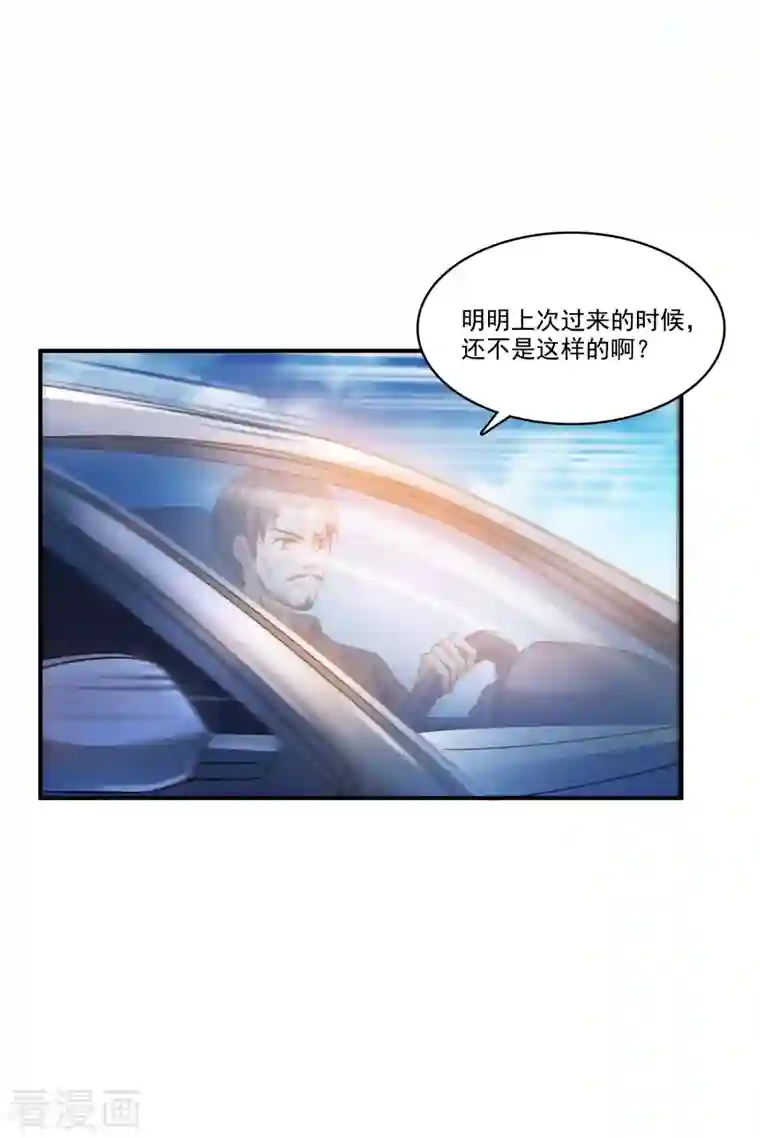 修真聊天群第247话 书航小友，你的袈裟！